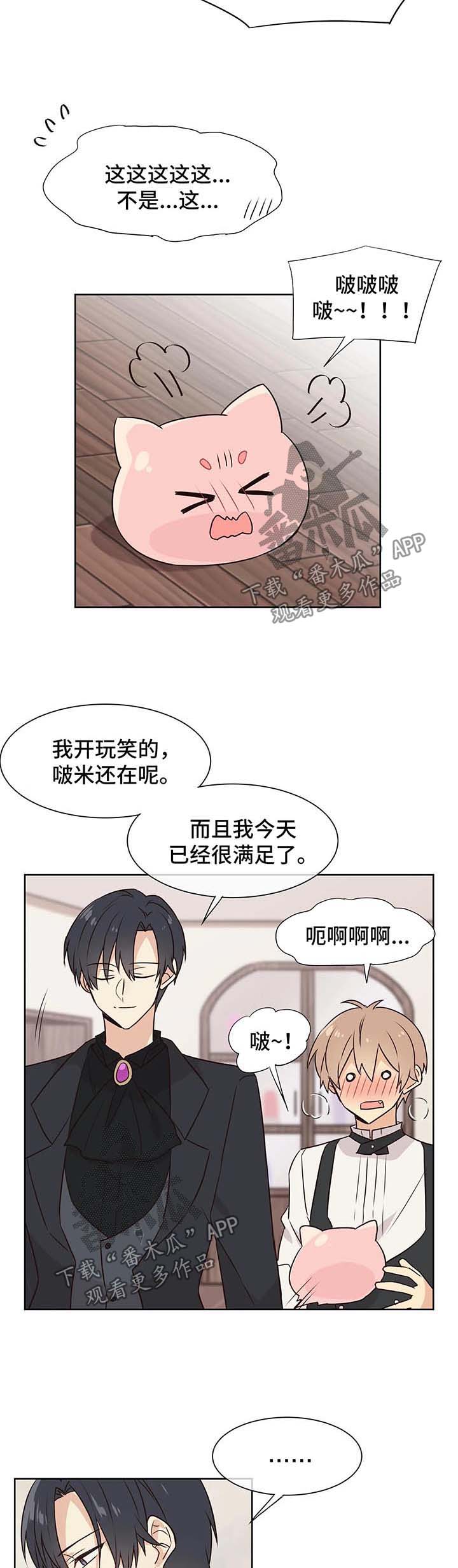 第61章：努力追上2