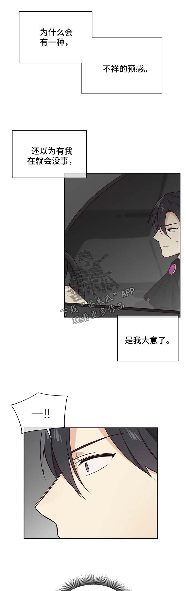 第86章：不祥的预感9