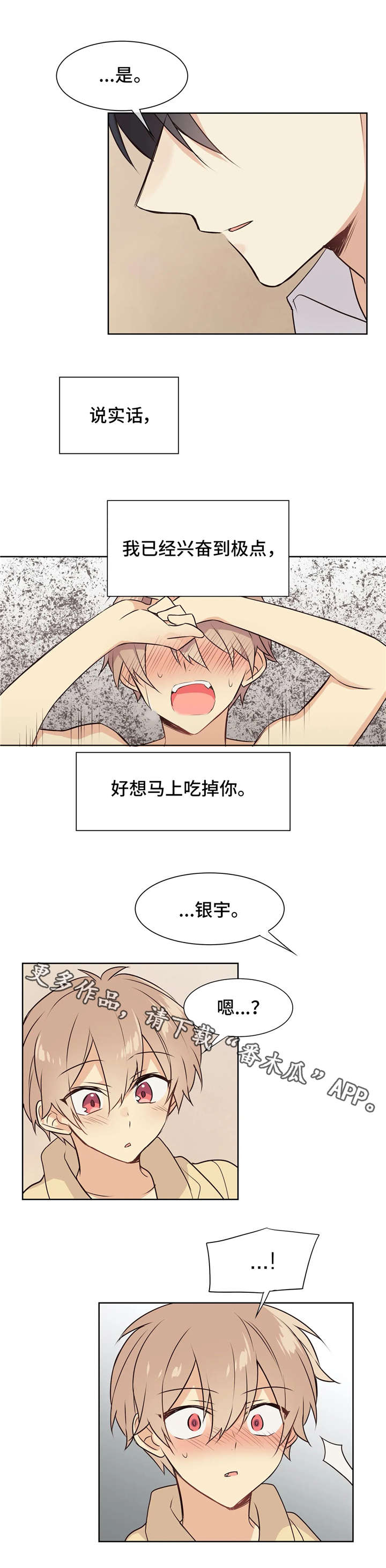 第28章：准备好了7