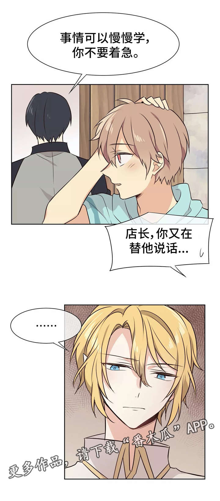 第5章：拜托3