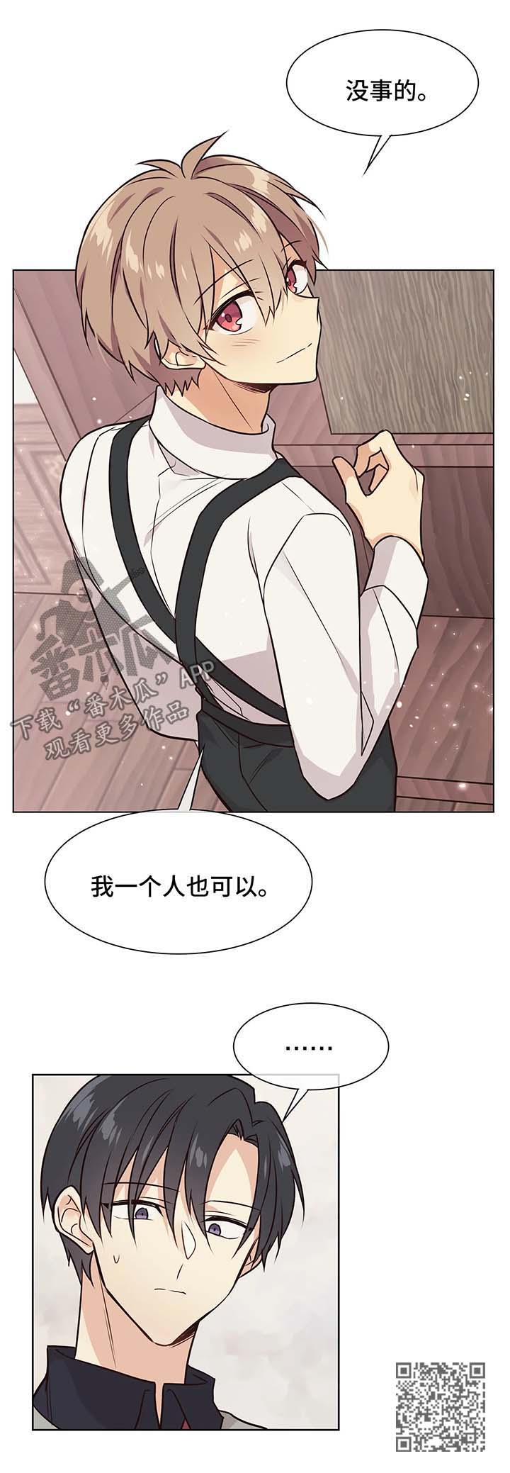 第50章：我一个人也可以14
