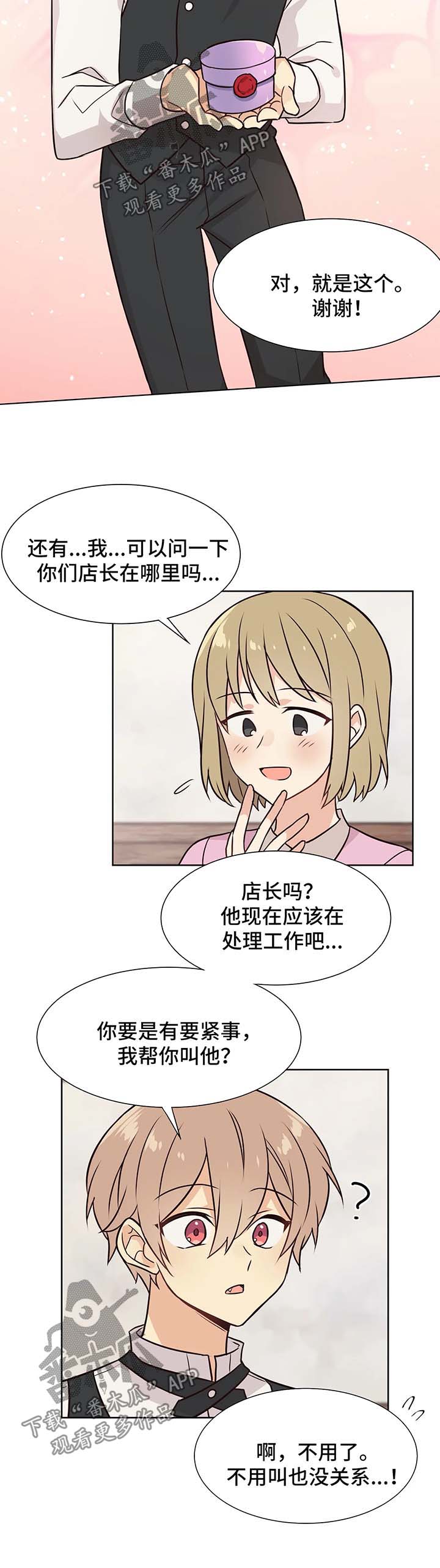 第56章：不对劲4