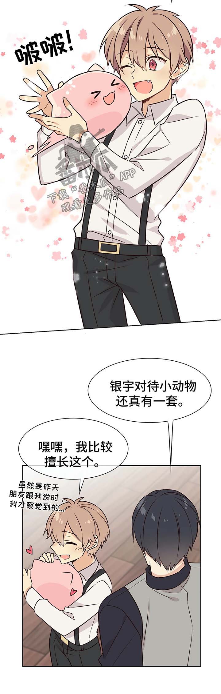 第52章：过去与现在的你10