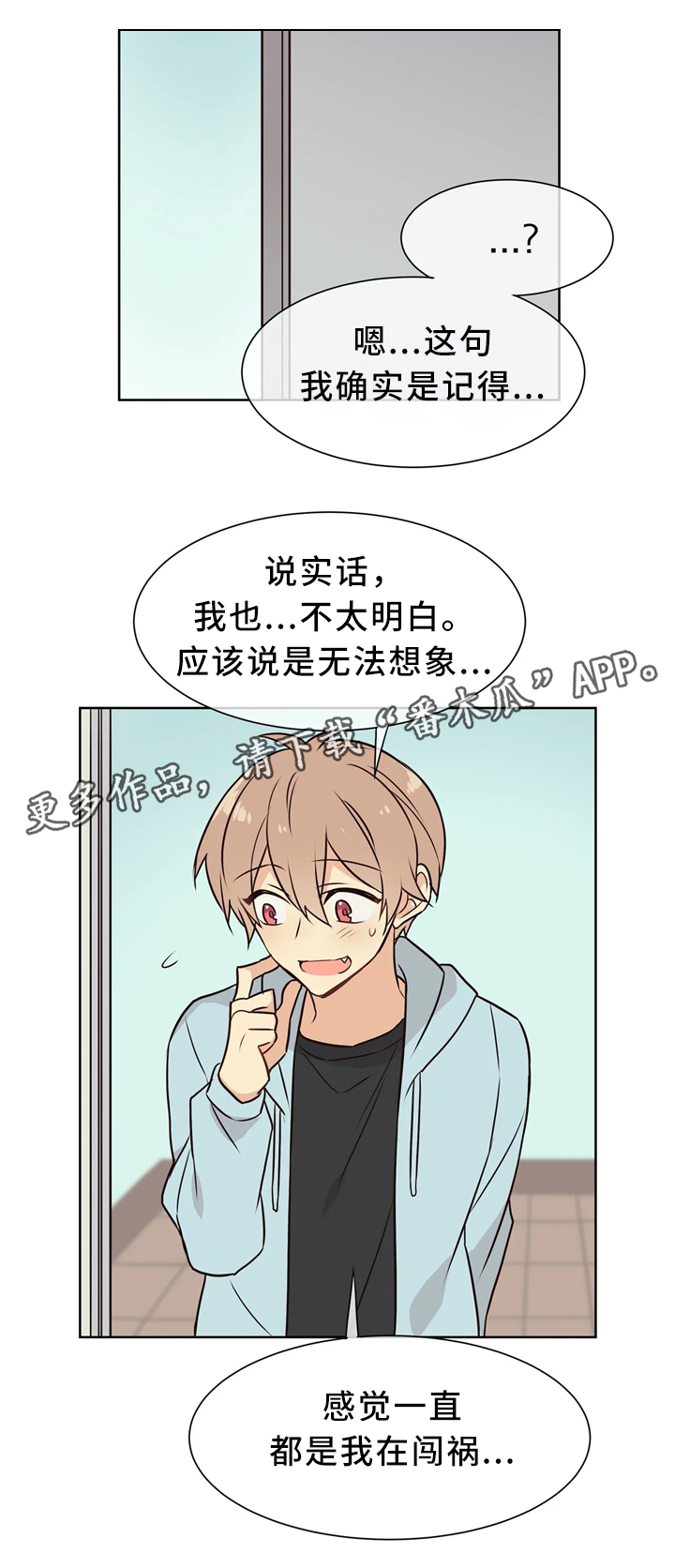 第48章：不够了解8
