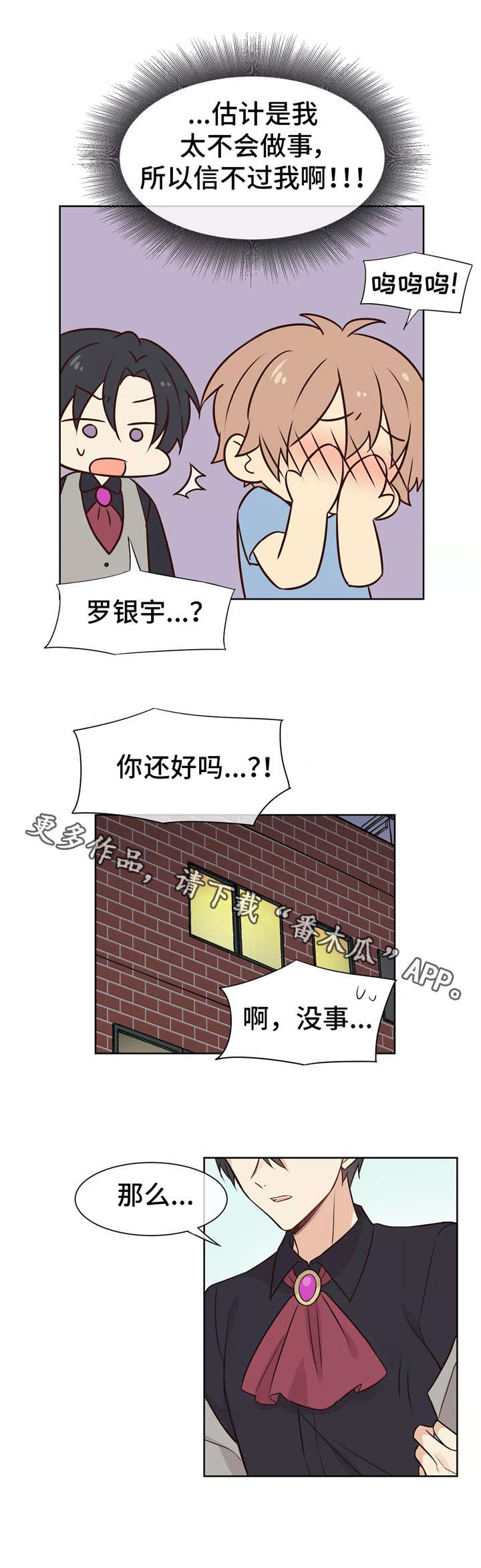 第13章：晚安4