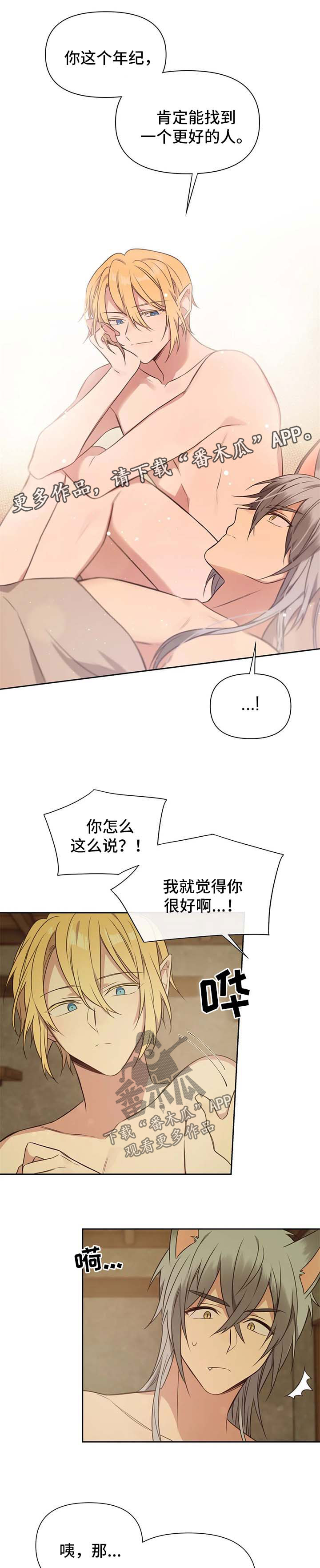 第107章：番外：雷奥86
