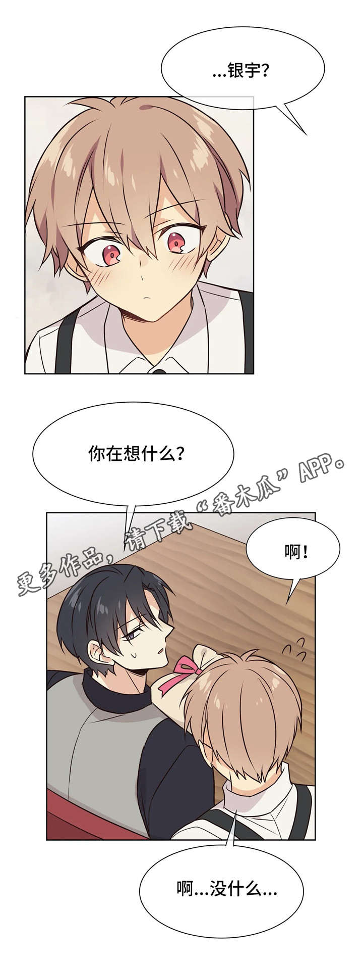 第35章：胡思乱想5