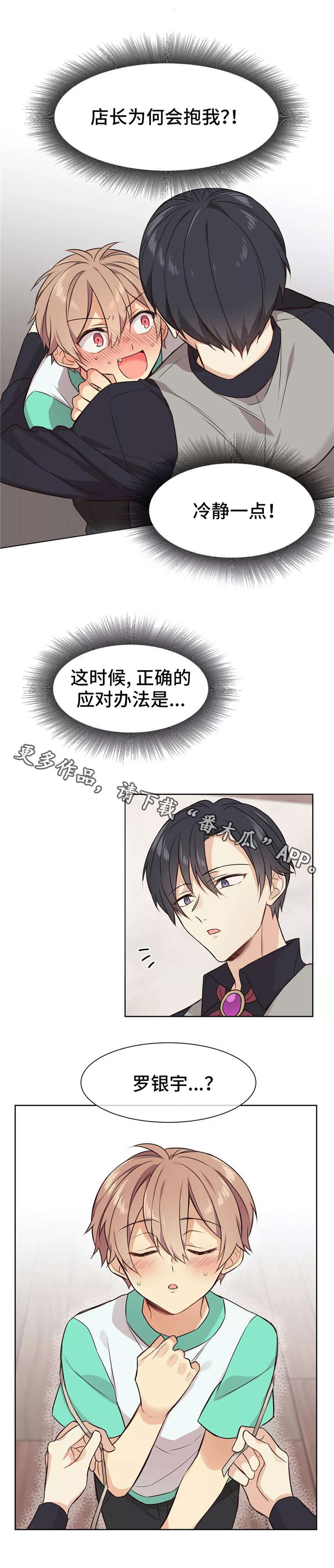 第19章：笨手笨脚10
