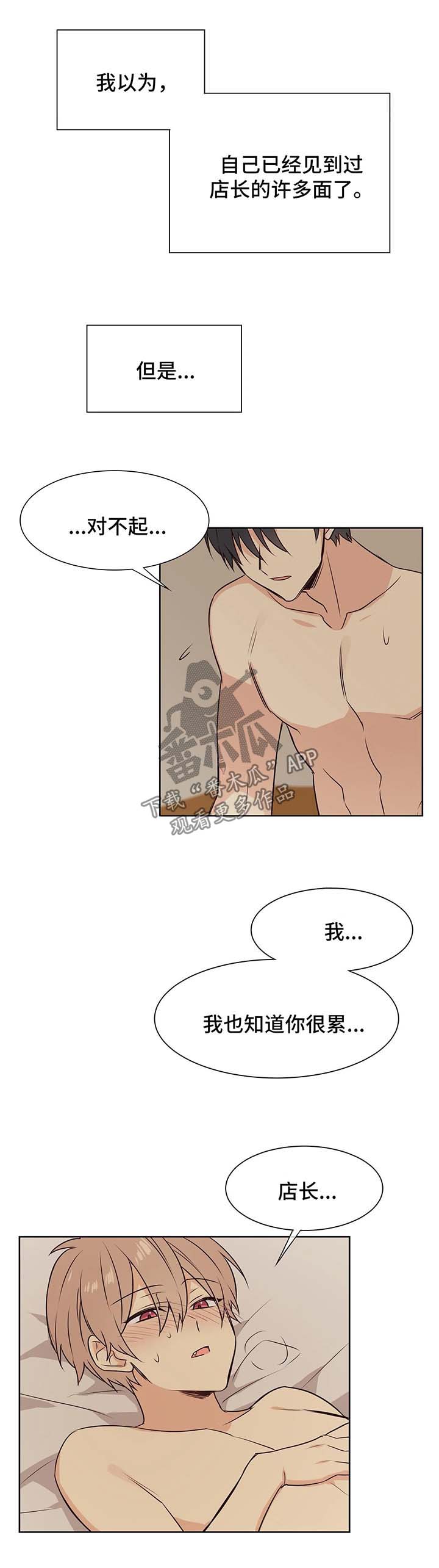 第67章：再来一次11