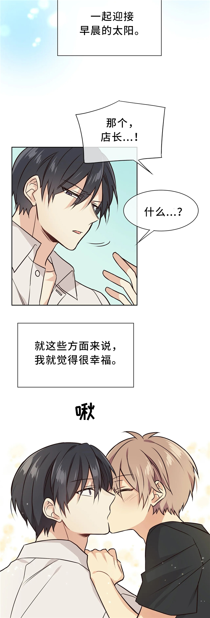 第49章：害怕变化11