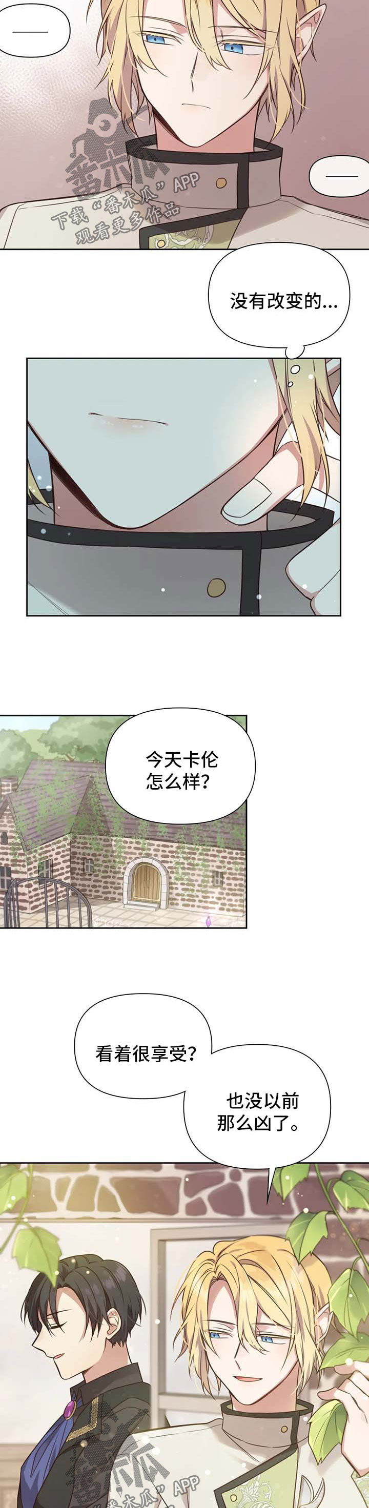 第108章：番外：雷奥98