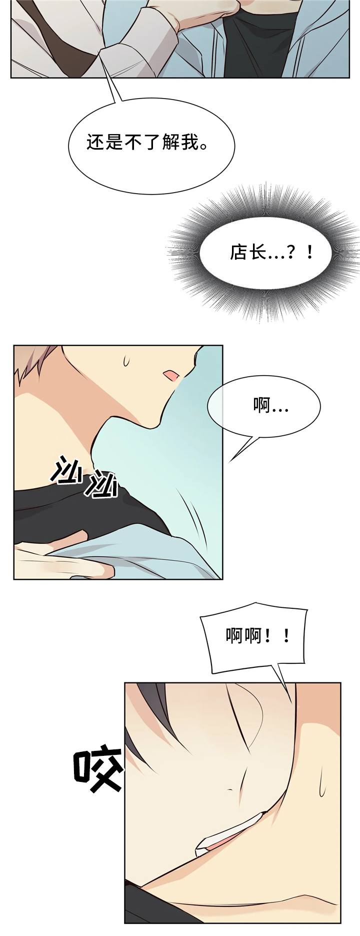 第48章：不够了解12