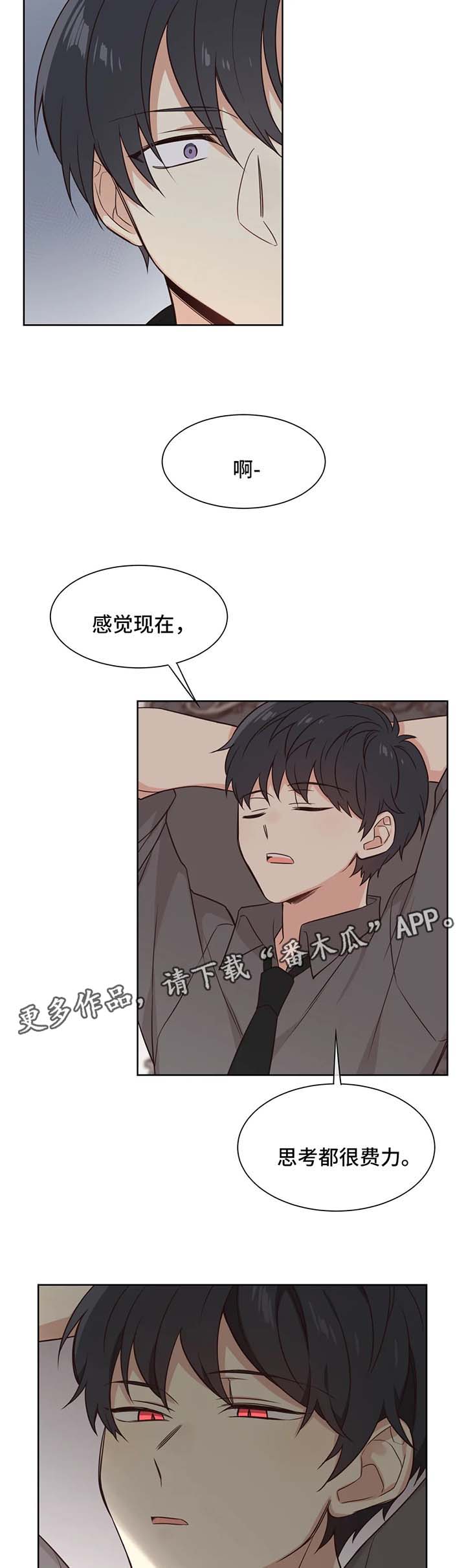 第92章：无药可救11