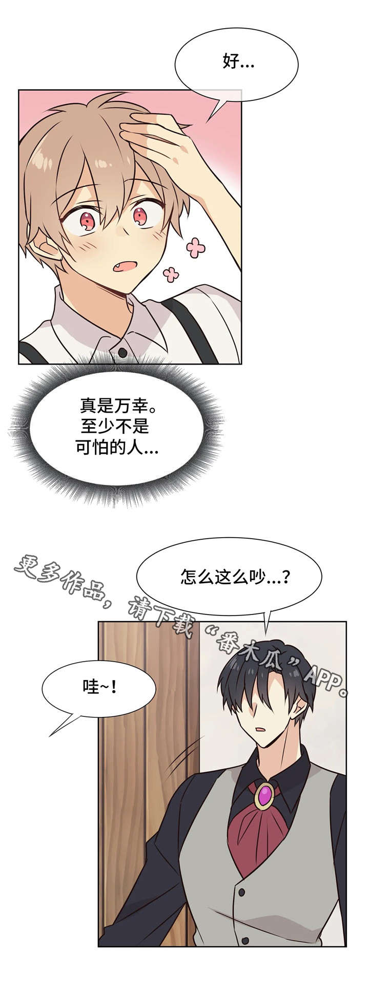 第36章：供货公司5
