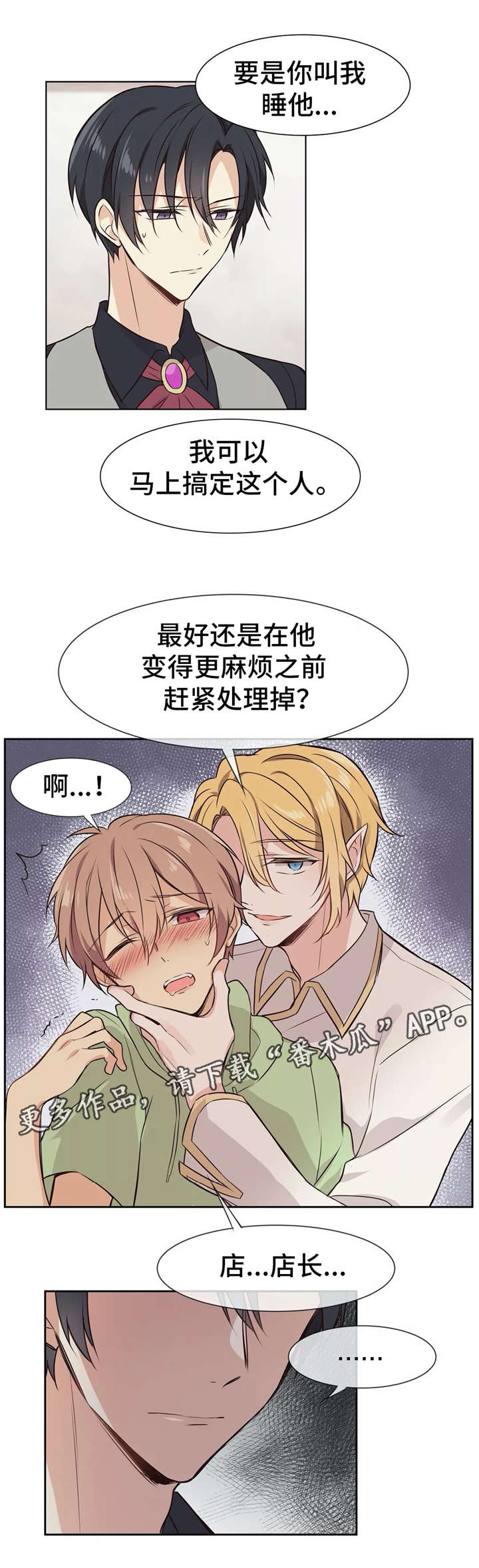 第3章：失误8