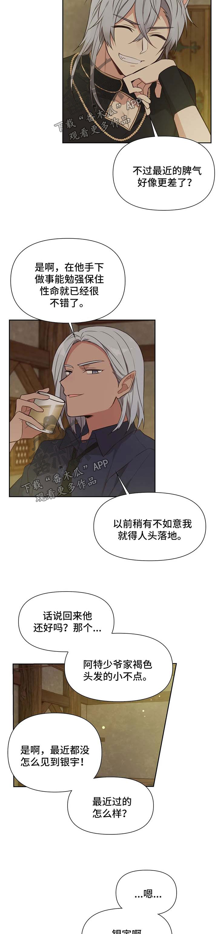第100章：番外：雷奥16