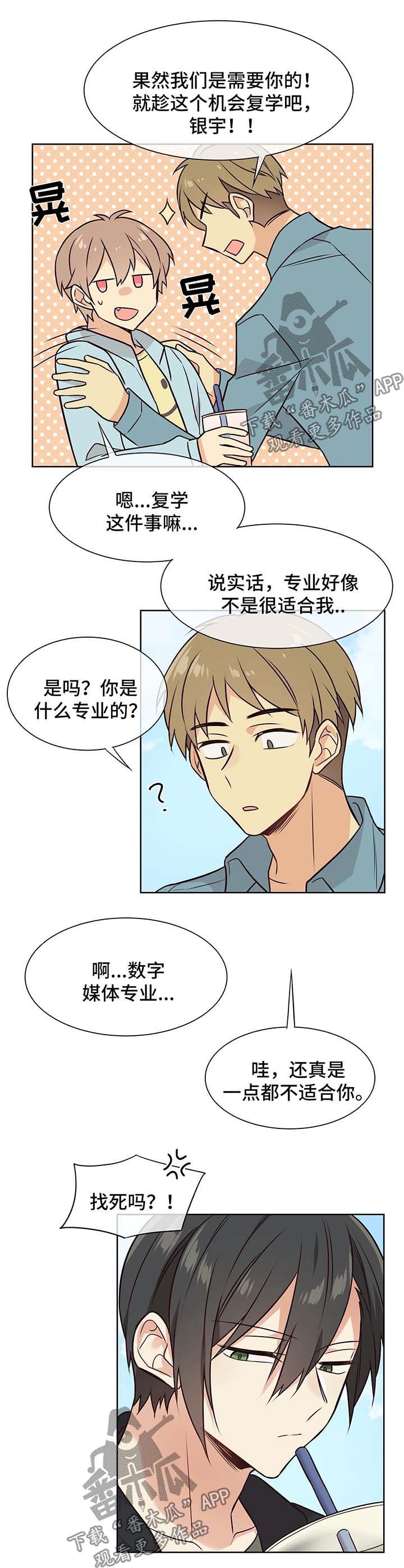 第51章：换专业2