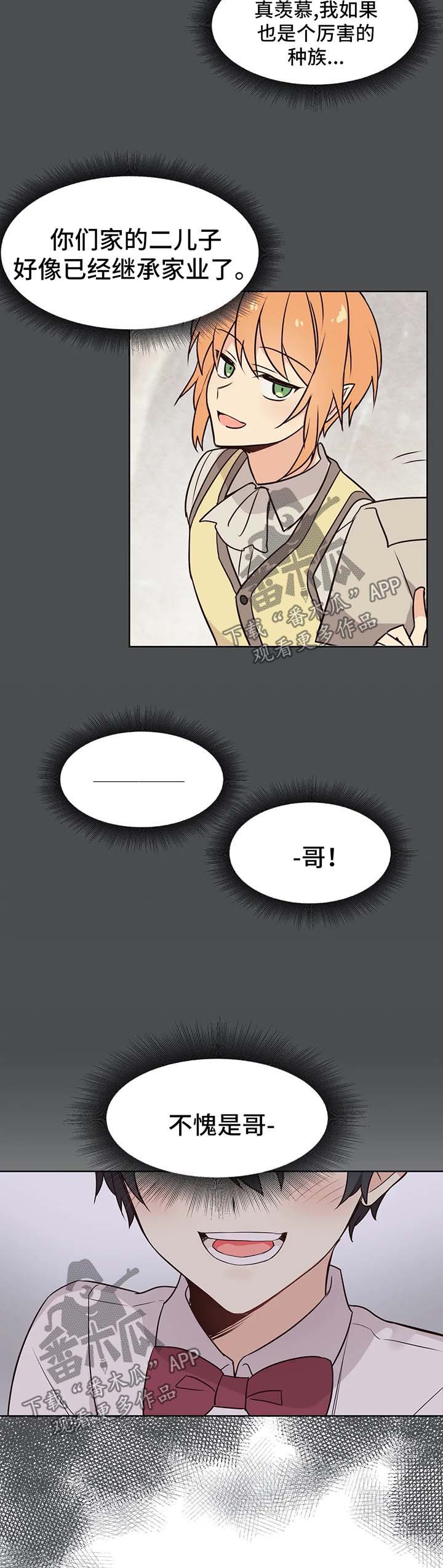 第69章：我们会永远在一起7