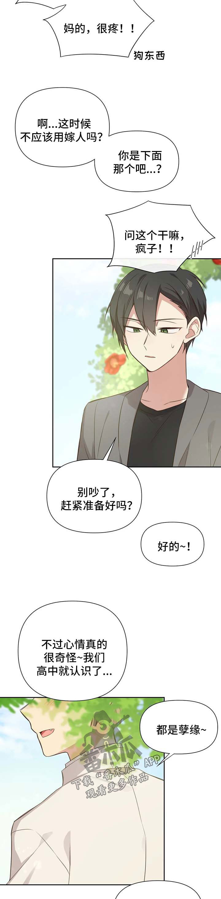 第110章：番外：雷奥113
