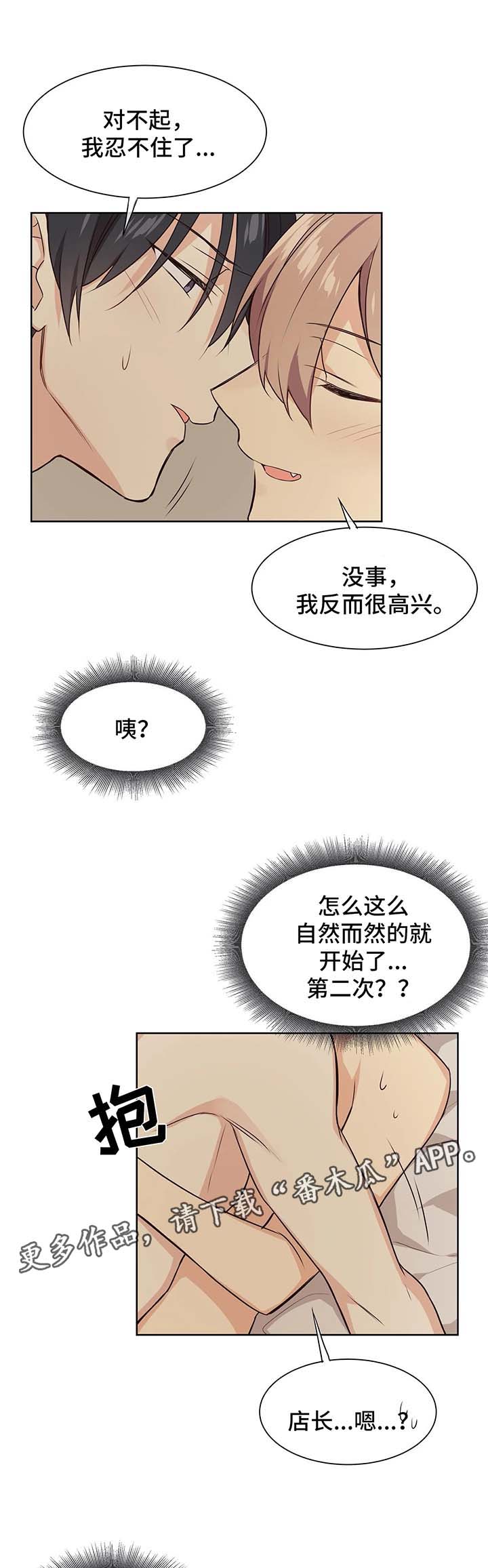 第67章：再来一次8