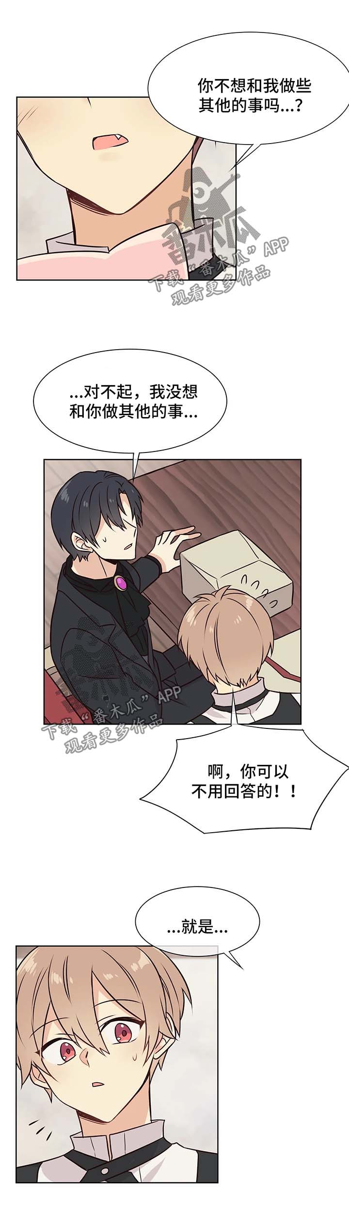 第57章：一起做事7
