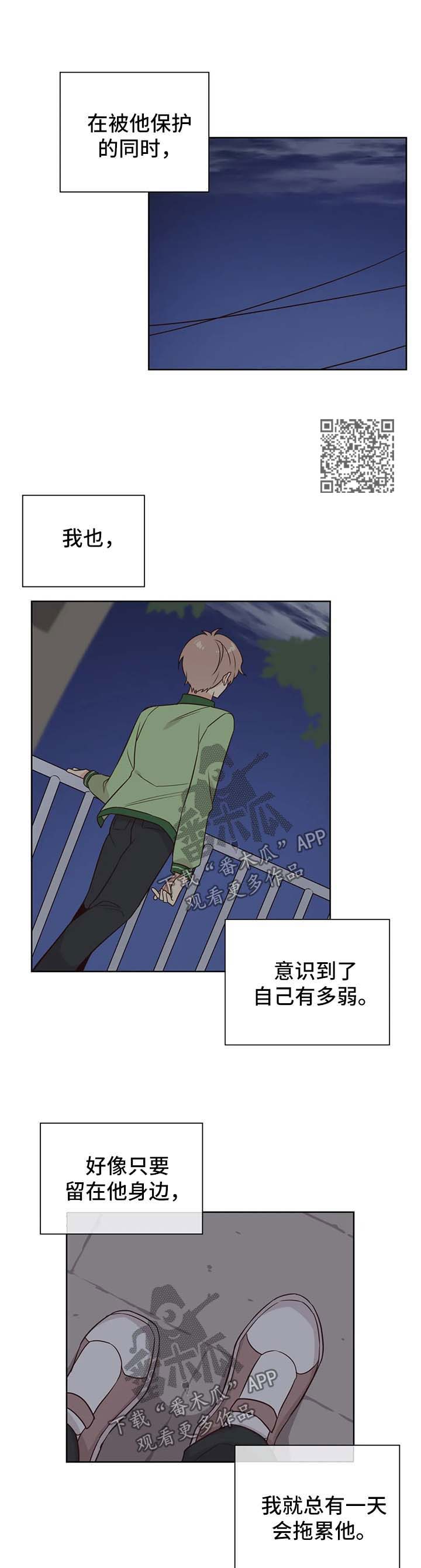 第83章：你到底是谁3