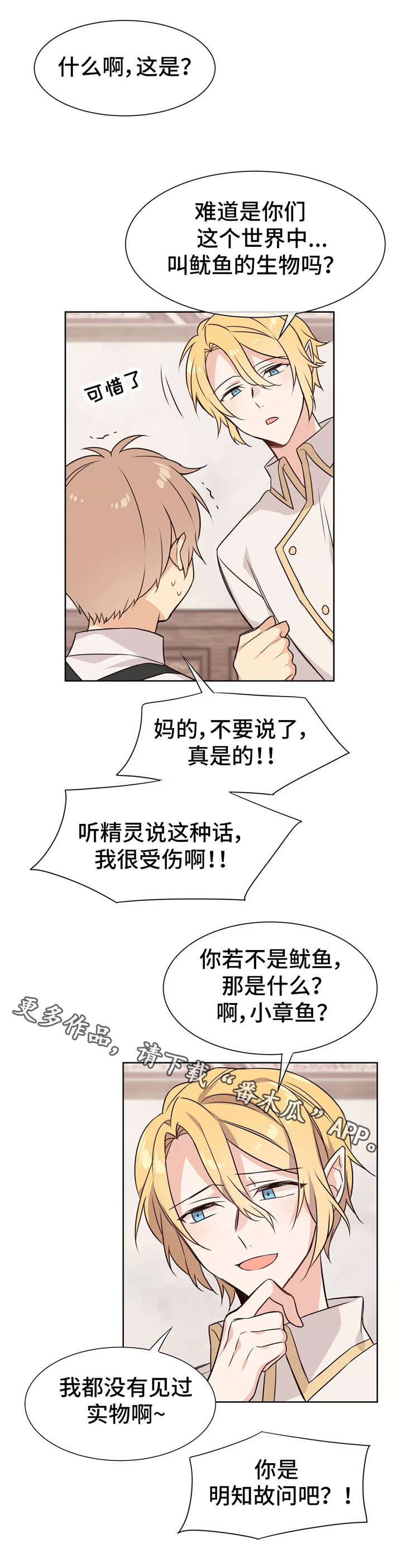 第22章：员工服6
