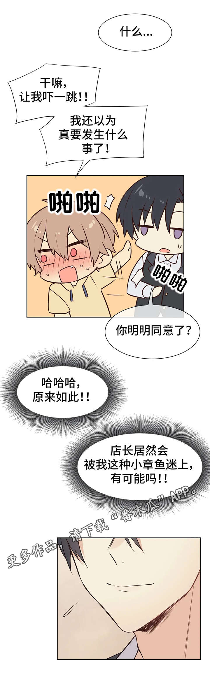 第26章：固执8