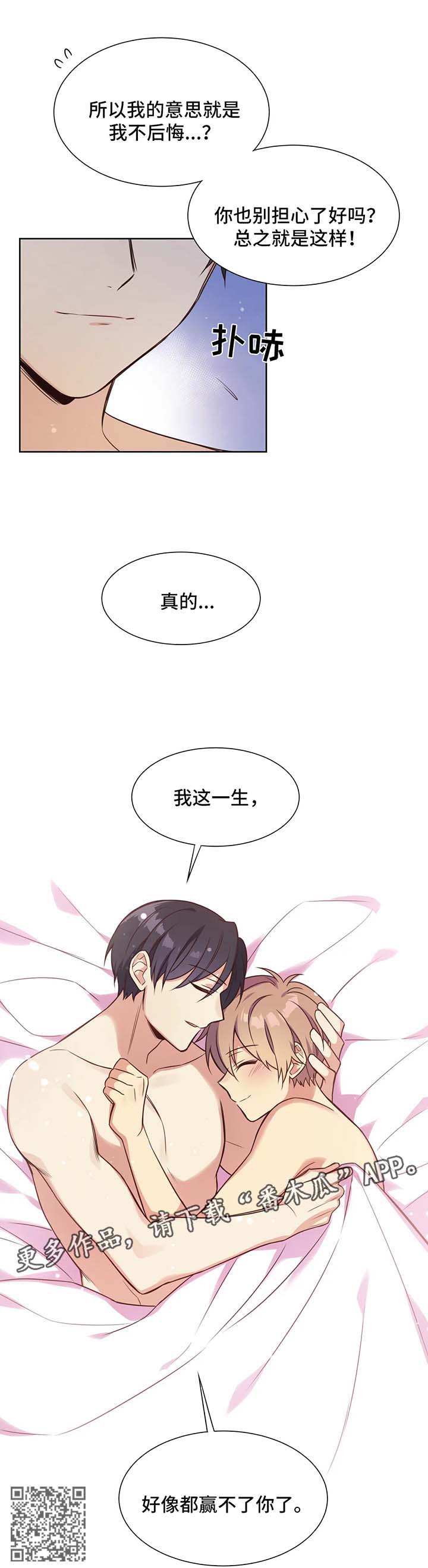 第97章：赢不了你12