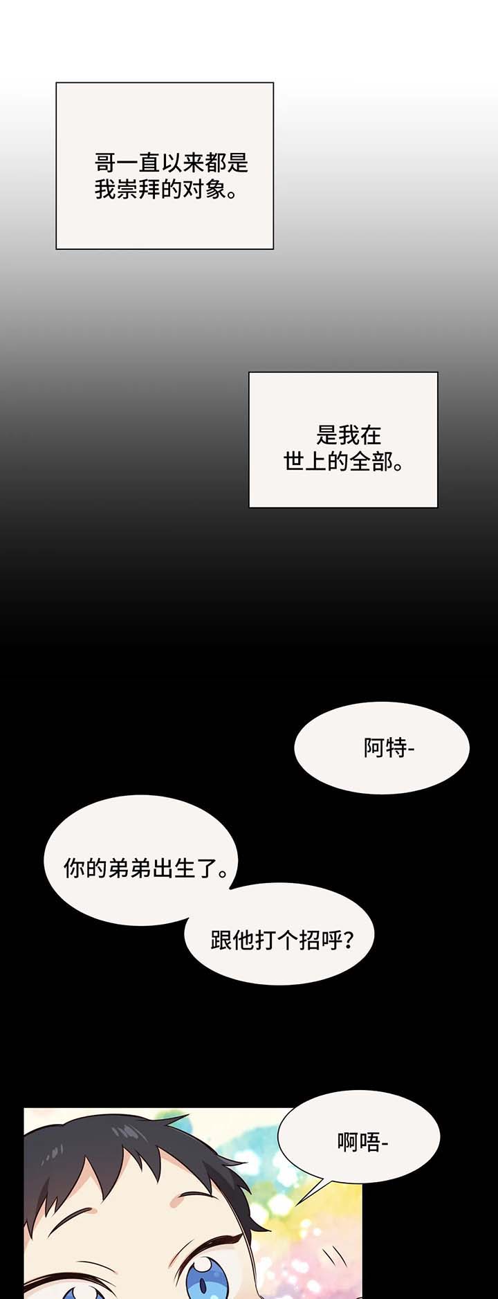 第78章：哥哥是我的全部0