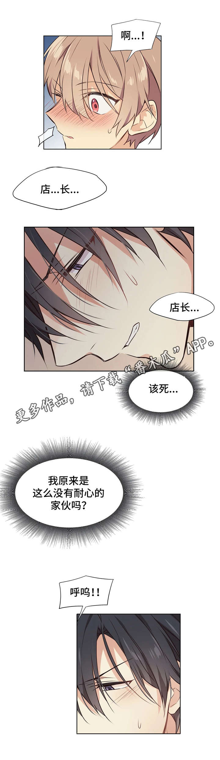 第29章：恢复药水0