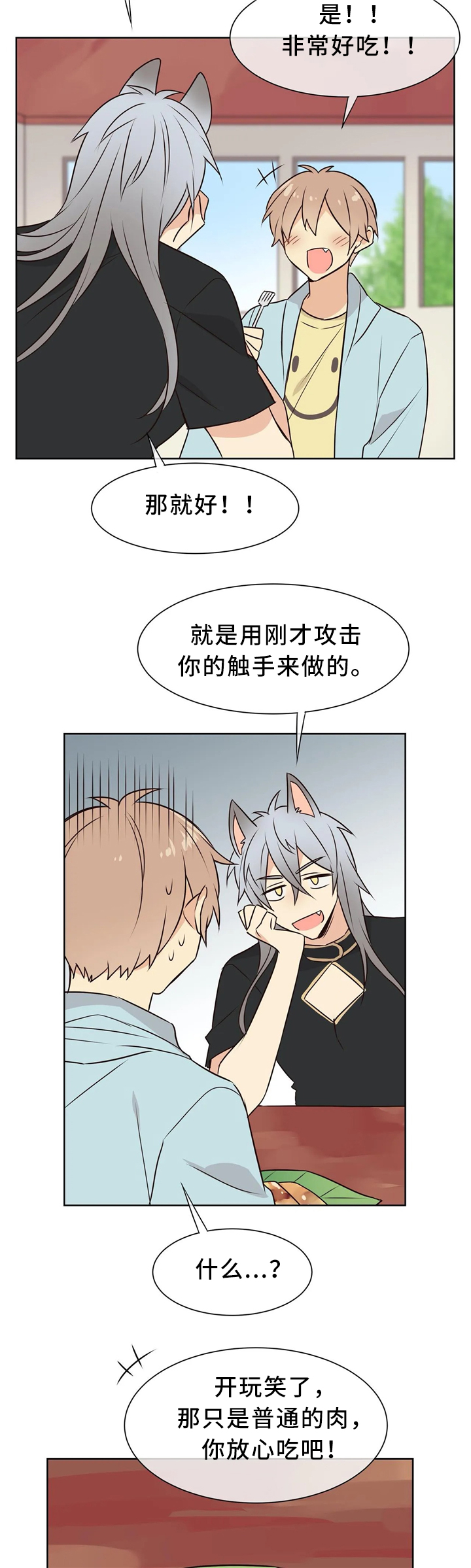 第41章：肮脏的欲望5