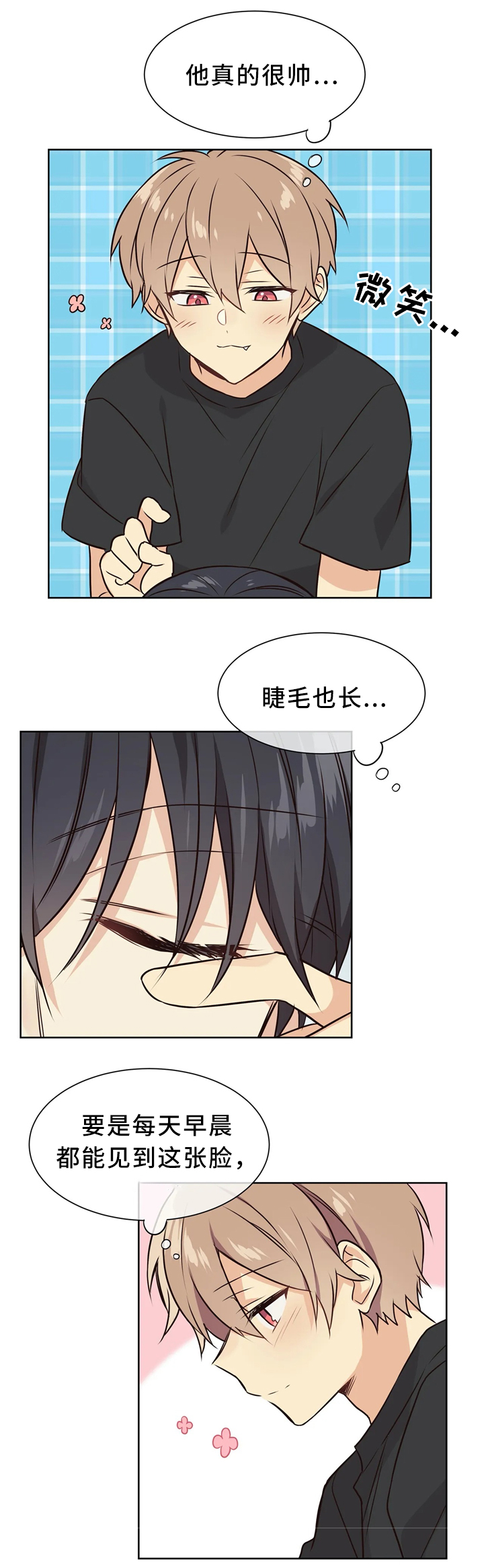 第49章：害怕变化7