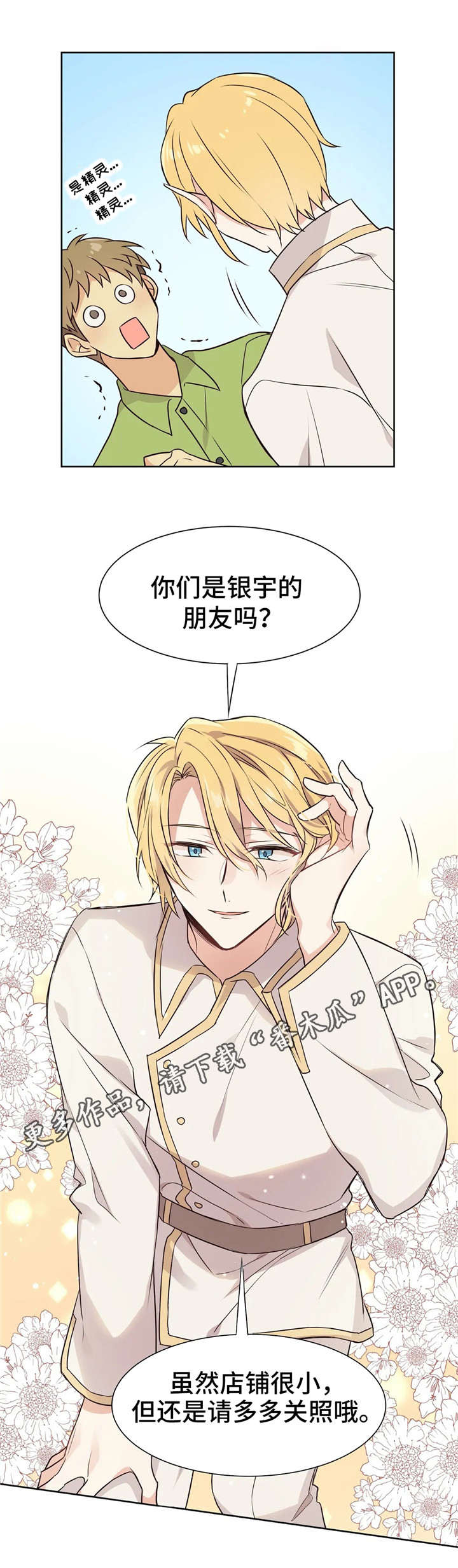 第31章：参观7