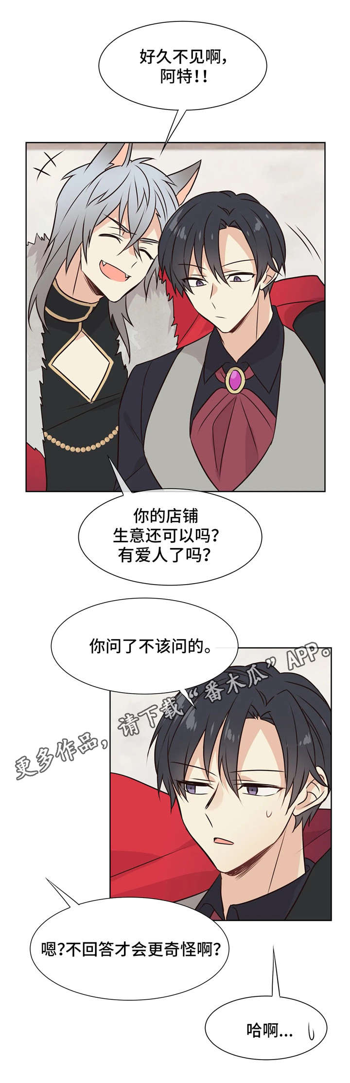 第36章：供货公司6
