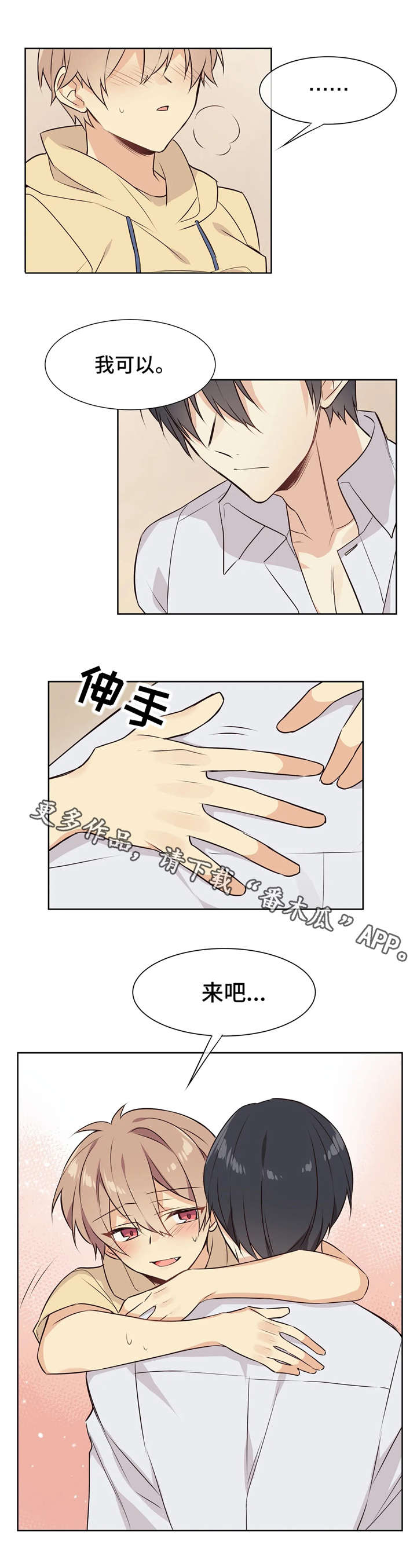 第28章：准备好了9