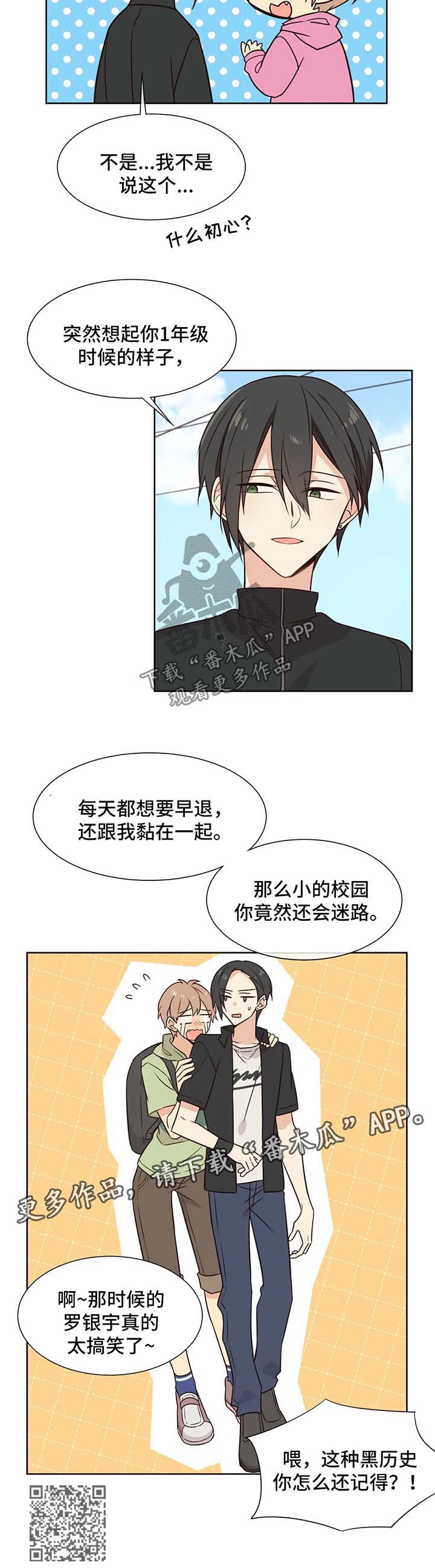 第76章：黑历史9