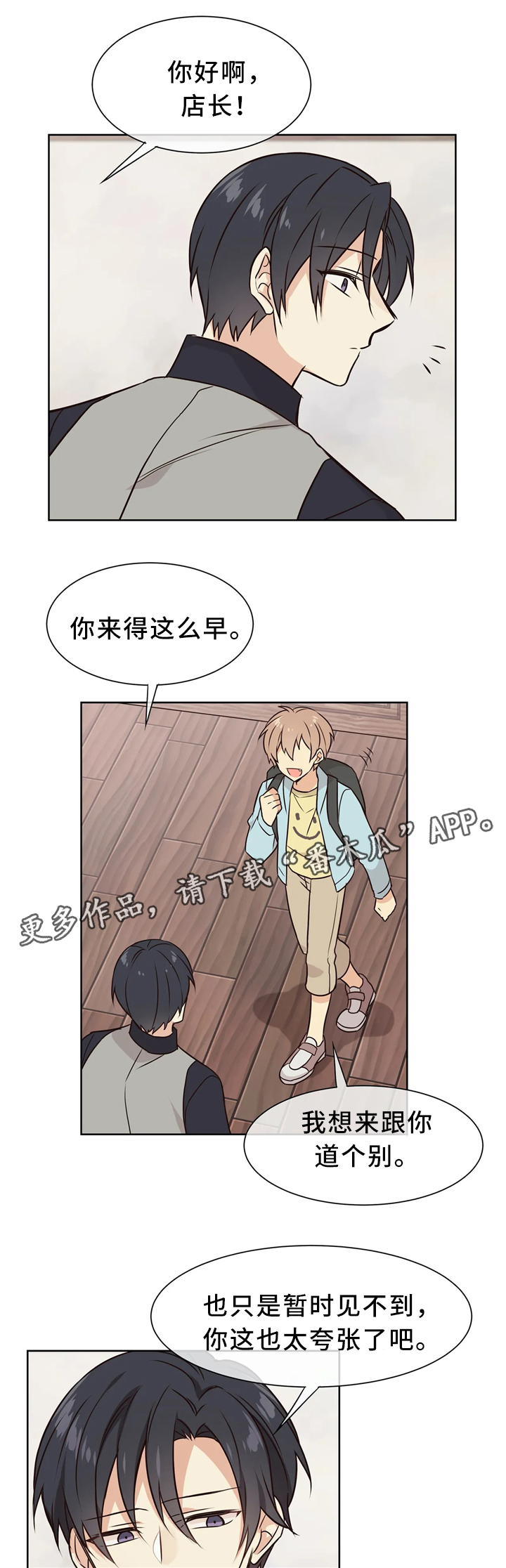 第39章：接受5