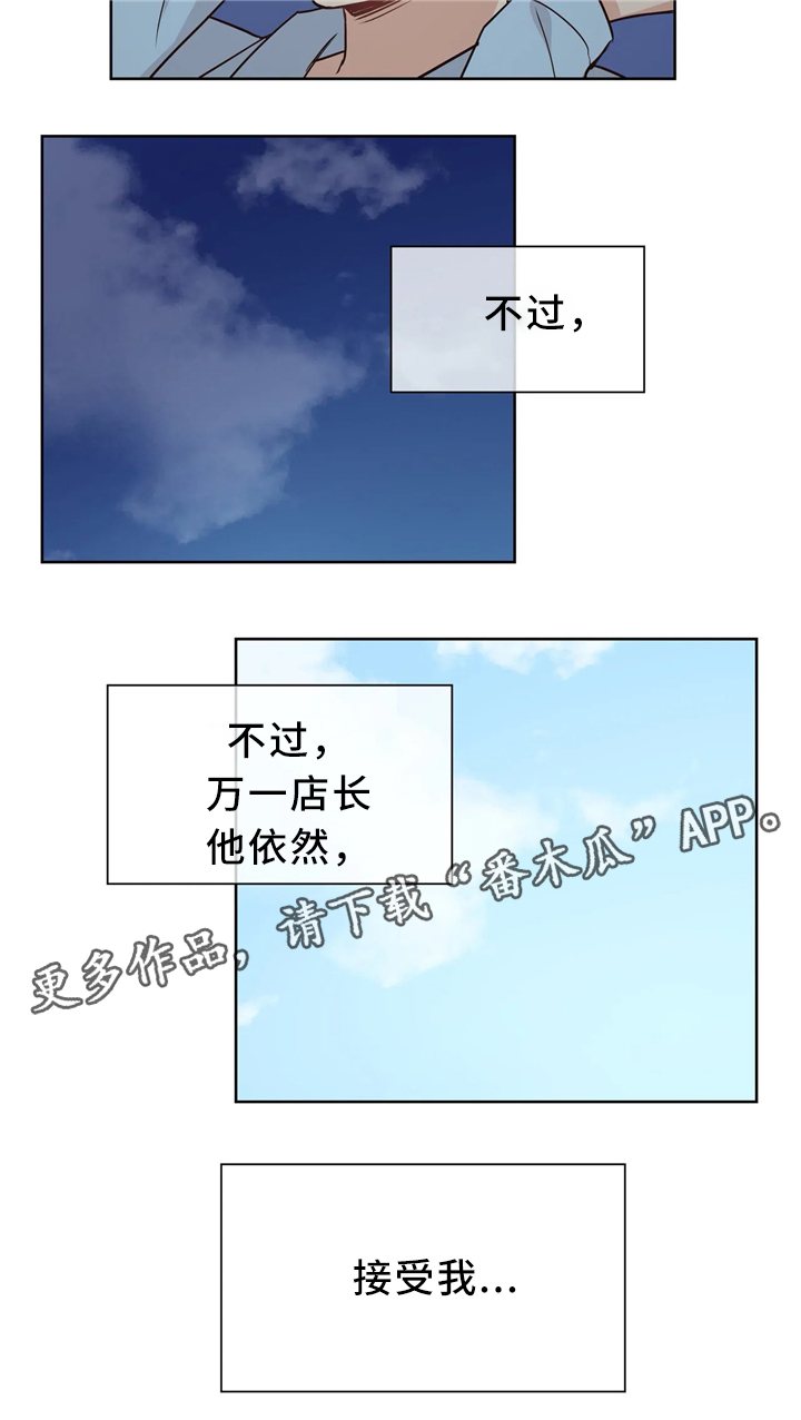 第39章：接受3