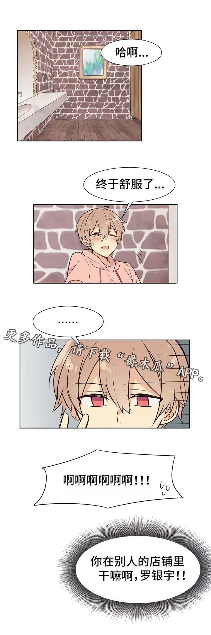 第17章：害羞3