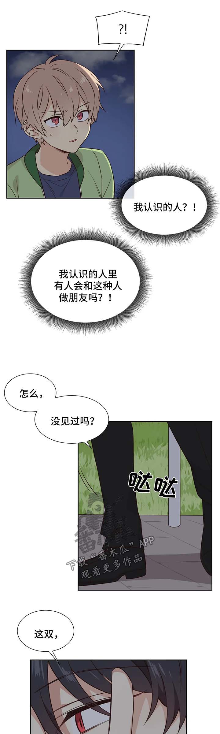 第84章：是店长选择了我1