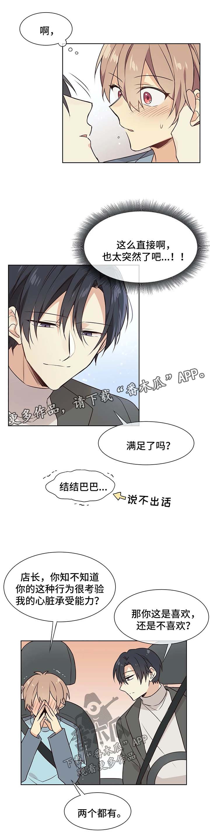 第62章：想要帮你7