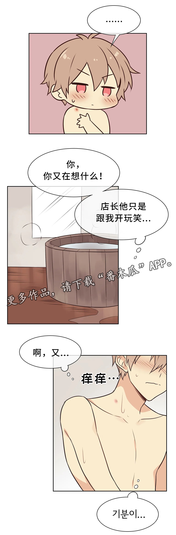 第42章：逐渐熟悉11