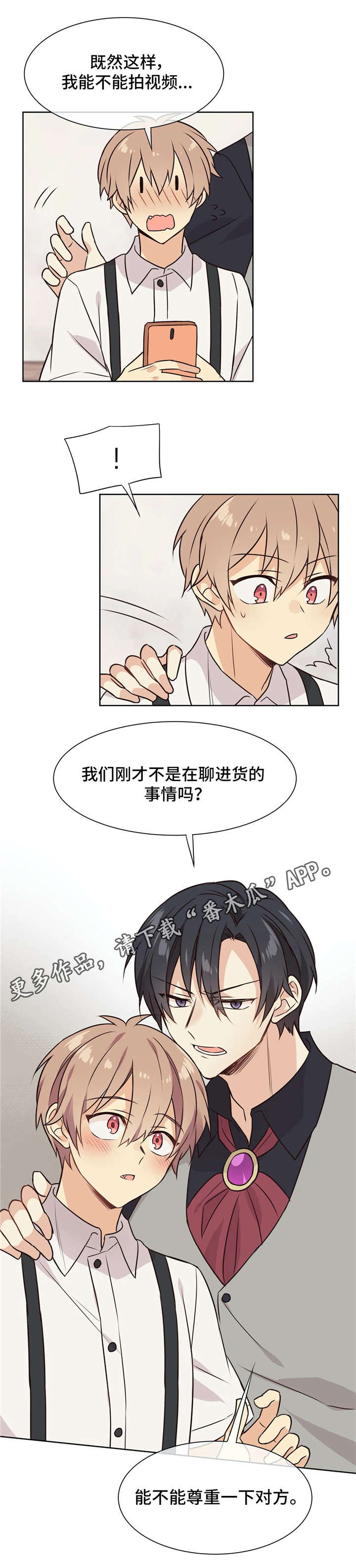 第37章：挖墙脚3