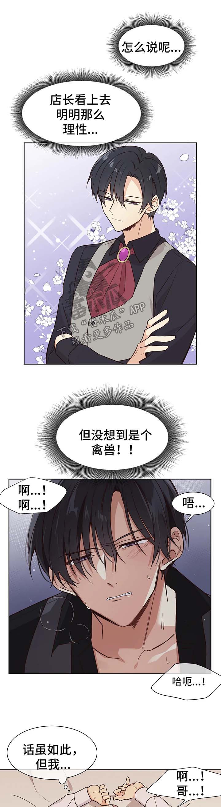 第74章：所有物7