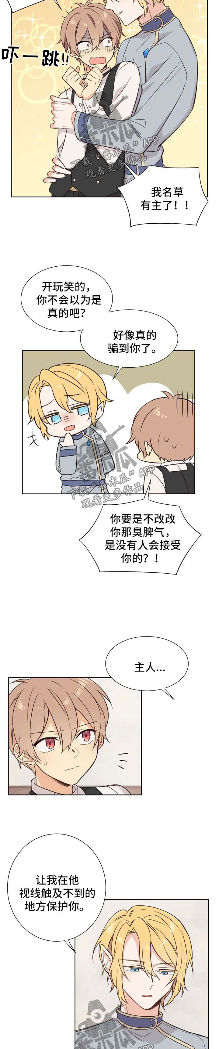第83章：你到底是谁1