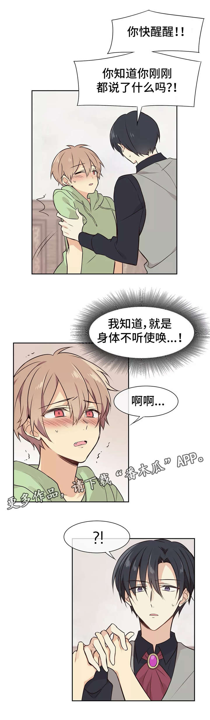 第3章：失误4