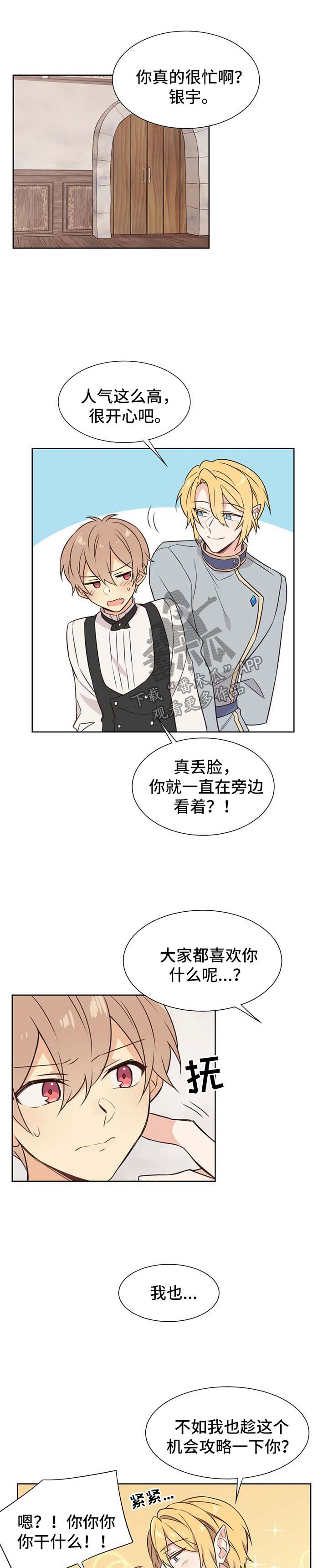 第83章：你到底是谁0