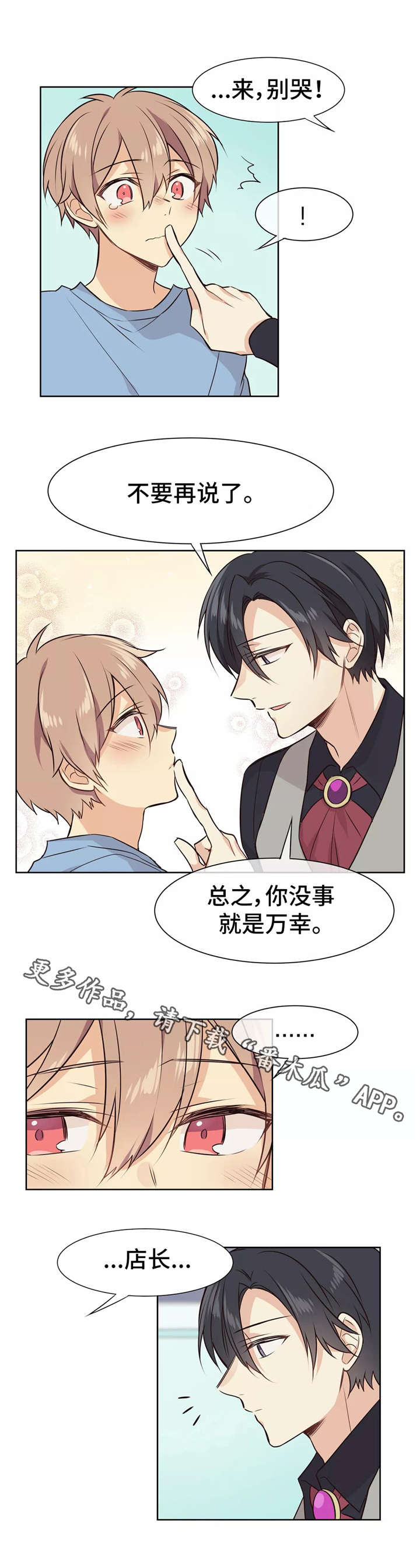 第11章：及时赶到6