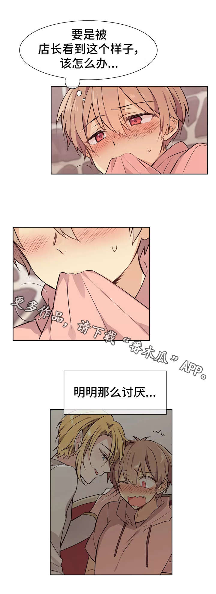 第16章：药效强劲9
